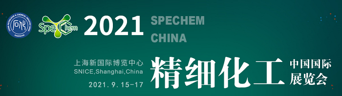 上海國際精細(xì)化工展覽會(huì)即將迎來第三十個(gè)年頭