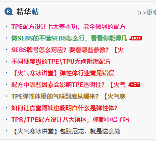 中國橡膠論壇|彈性體產業論壇