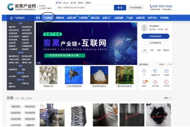 產品商城 產品商城