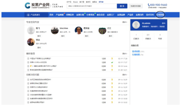 專家咨詢 專家咨詢