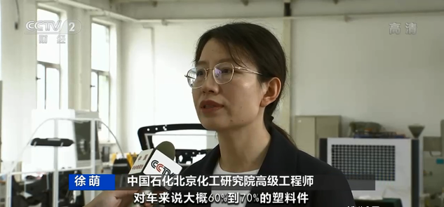 中國石化北京化工研究院高級工程師 徐萌