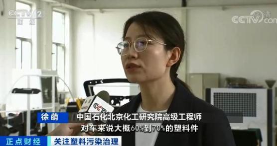 中國石化北京化工研究院高級工程師 徐萌 中國石化北京化工研究院高級工程師 徐萌