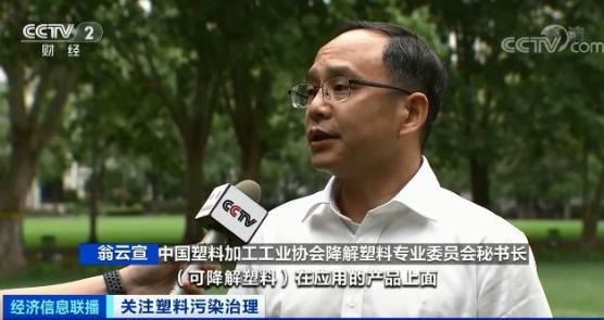 中國物資再生協會再生塑料分會秘書長 王永剛 中國物資再生協會再生塑料分會秘書長 王永剛