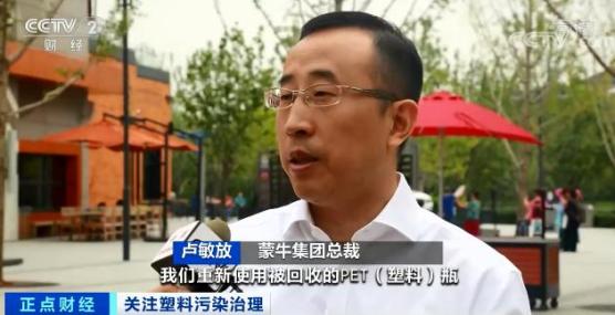 蒙牛集團總裁 盧敏放 蒙牛集團總裁 盧敏放