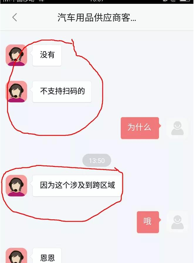 京東明確表示售賣輪胎無(wú)條碼 京東明確表示售賣輪胎無(wú)條碼