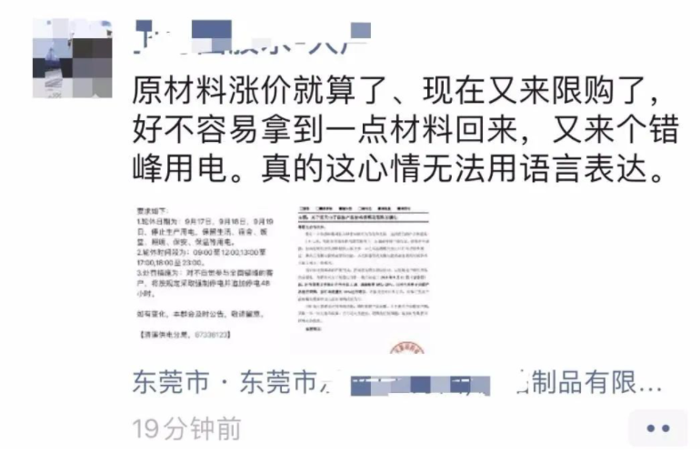 很多老板反映，近期塑料原料漲價兇猛！