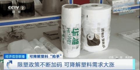 限塑政策不斷加碼 可降解塑料需求大漲