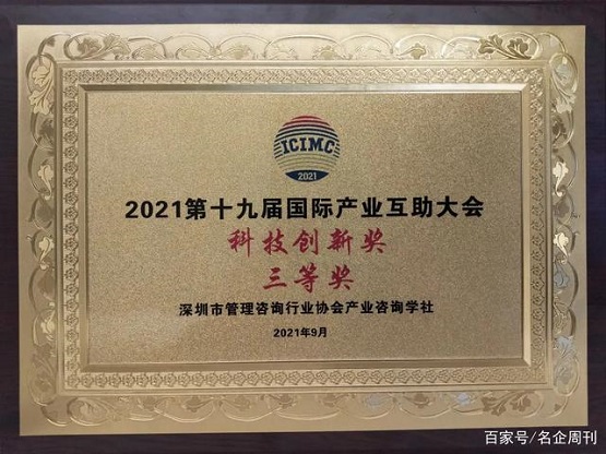 科技創新獎