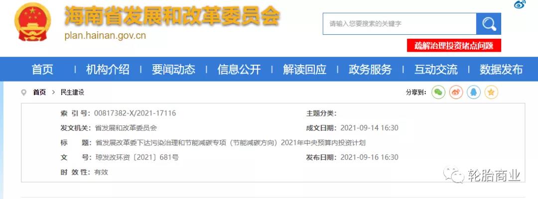 政府出資千萬，支持這一輪胎項目