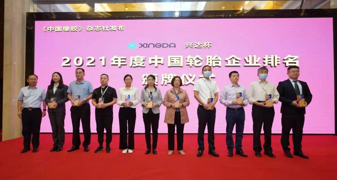 圖為中國橡膠工業協會副會長兼秘書長雷昌純為輪胎企業授牌
