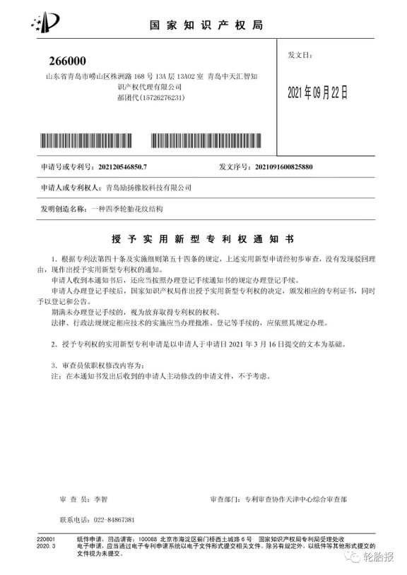 司自成立以來，已經獲得近50項國家專利技術