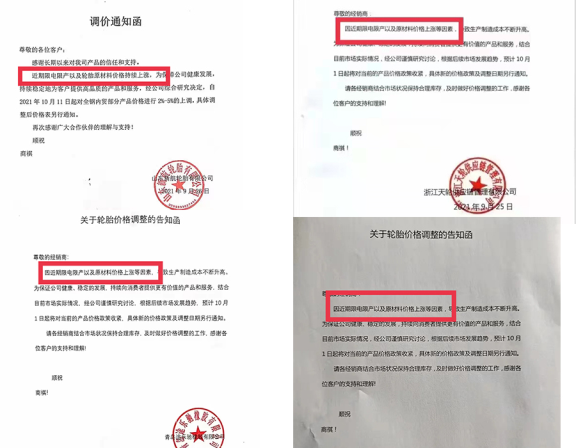 能耗雙控下，限產加劇