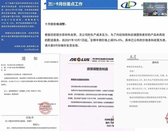 輪胎行業不確定因素太多  一定合理備貨!