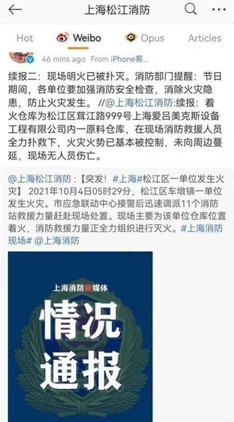 突發！上海一塑料制品倉庫起火！群眾：消防車多到“看不見盡頭”！