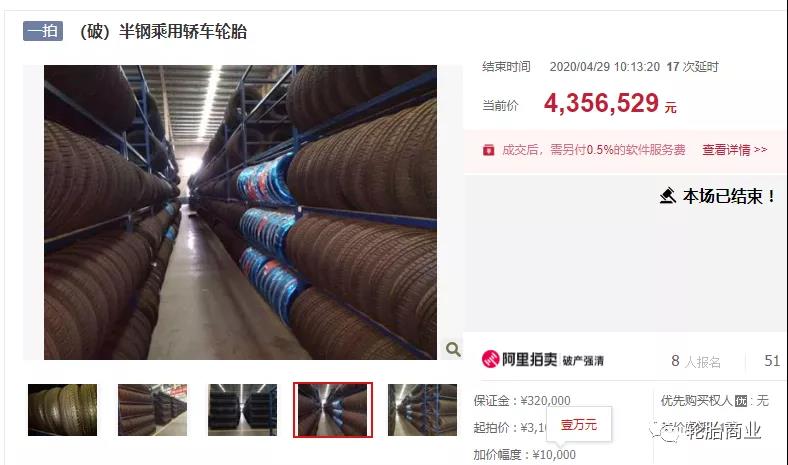 好友破產，半鋼胎均價60元