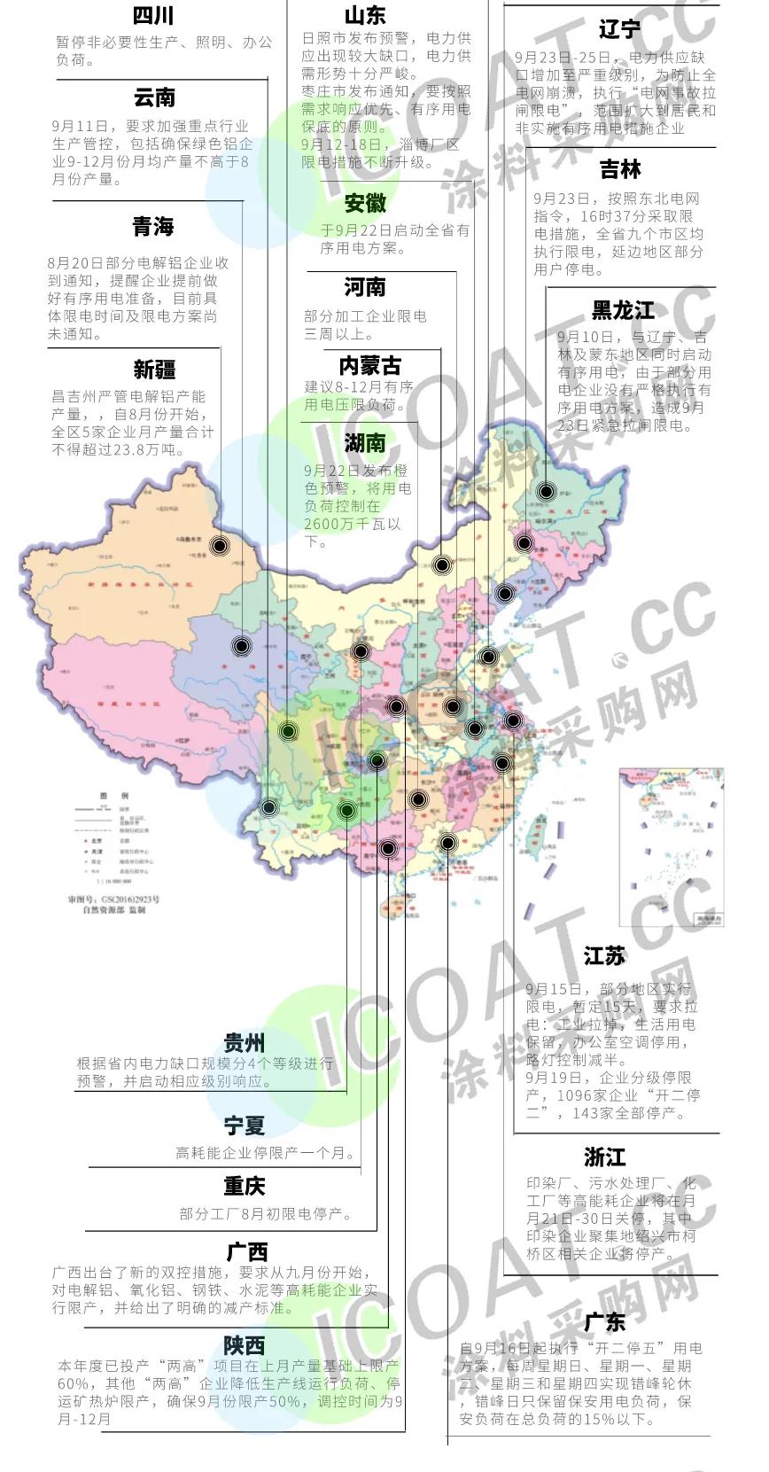 　停限電將成為常態，化工品漲價蓄勢待發
