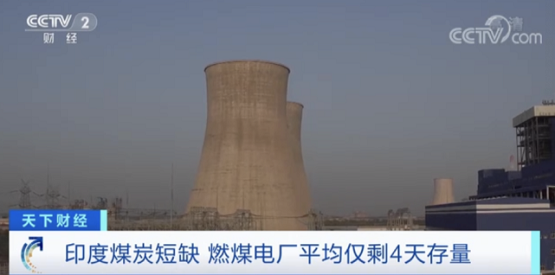印度燃煤電廠(chǎng)平均只剩下4天的煤炭存量 印度燃煤電廠(chǎng)平均只剩下4天的煤炭存量