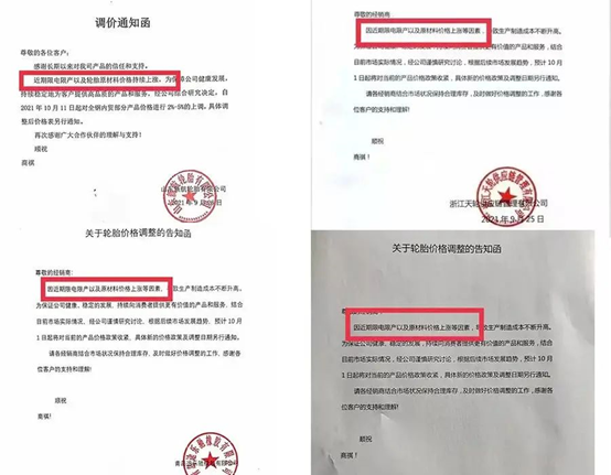 眾多輪胎企業受雙限影響明顯