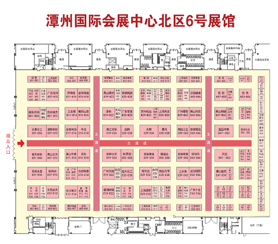會(huì)展地點(diǎn)