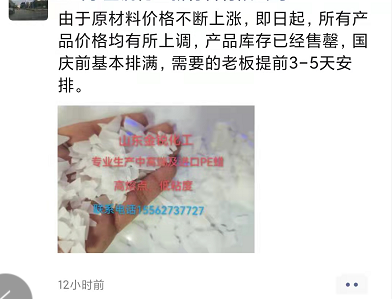 有廠家宣布產品庫存售罄