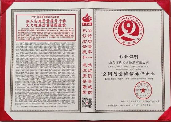 “深入實(shí)施質(zhì)量提升行動 大力推進(jìn)質(zhì)量強(qiáng)國建設(shè)”