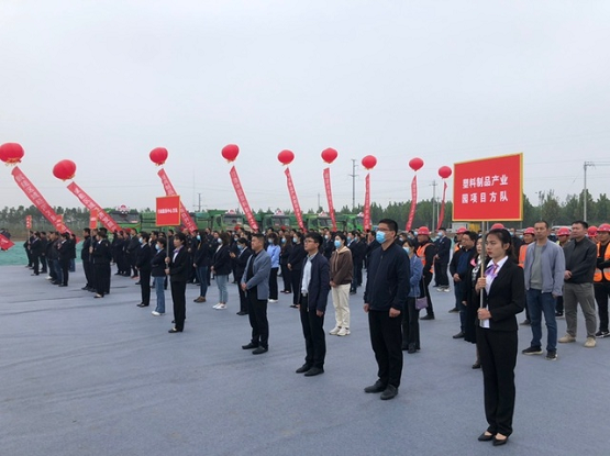周口市淮陽區塑料制品產業園開工！預計年產值可達50億元！