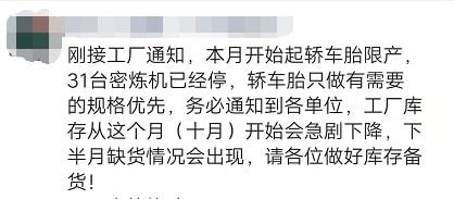 受限電影響,31臺(tái)密煉機(jī)關(guān)停 受限電影響,31臺(tái)密煉機(jī)關(guān)停
