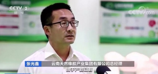 云南天然橡膠產業集團有限公司總經理 張光鑫