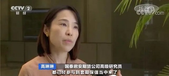 國泰君安期貨公司高級(jí)研究員 高琳琳 國泰君安期貨公司高級(jí)研究員 高琳琳