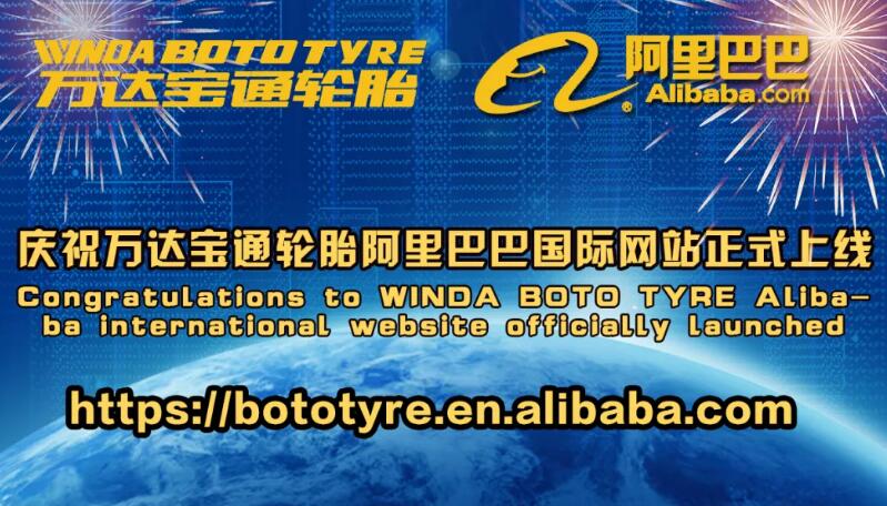 萬達寶通