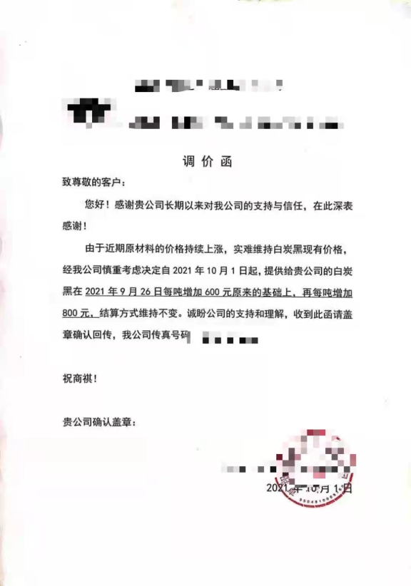 淀法白炭黑行業因雙控限電致自身開工率下降