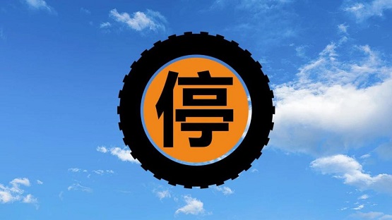 要壓實各方能源保供和安全生產責任 要壓實各方能源保供和安全生產責任