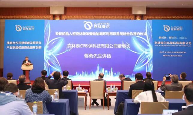 克林泰爾環保科技有限公司董事長蔣勇