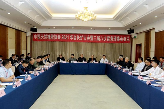 “天然橡膠產(chǎn)需對接交流會” “天然橡膠產(chǎn)需對接交流會”
