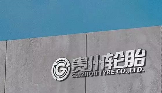 疫情嚴重！這個輪胎工廠受影響 
