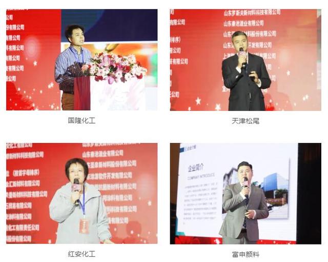天津開發(fā)區(qū)國隆化工有限公司、天津松尾貿(mào)易有限公司、萊陽紅安化工有限公司、杭州富陽富申顏料有限公司