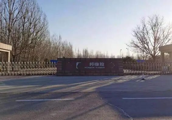 萬邦橡膠有限公司的破產程序