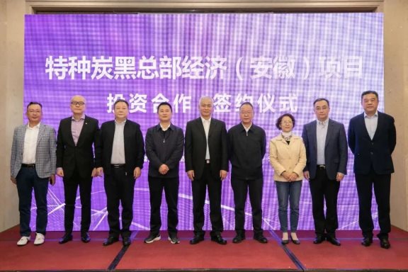 　安徽黑鈺顏料新材料有限公司是專業生產經營顏料炭黑的國家高新技術企業