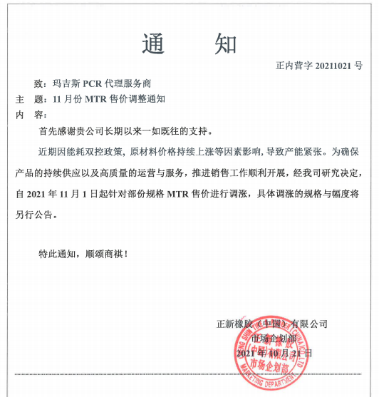 卡客車輪胎的漲價幅度，為2%-3%。
