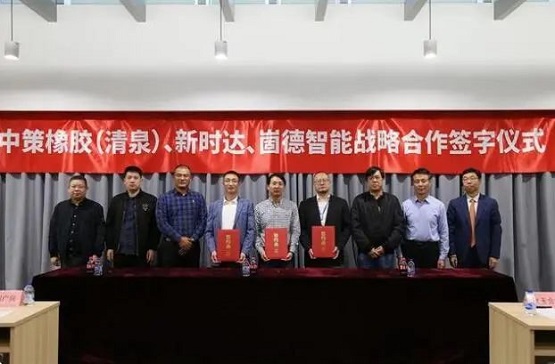 上海新時達與中策橡膠、上海崮德智能科技有限公司，簽訂戰略合作協議。