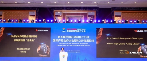 賽輪集團(tuán)副董事長(zhǎng)劉燕華作主題分享 賽輪集團(tuán)副董事長(zhǎng)劉燕華作主題分享