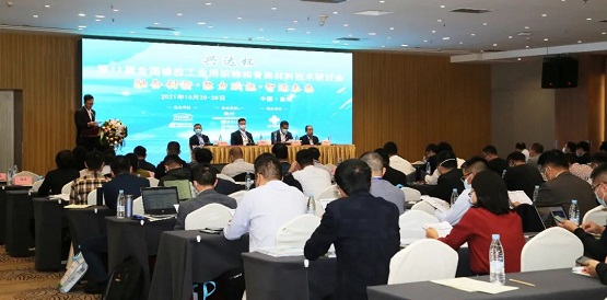 “興達杯”第11屆全國橡膠工業用織物和骨架材料技術研討會