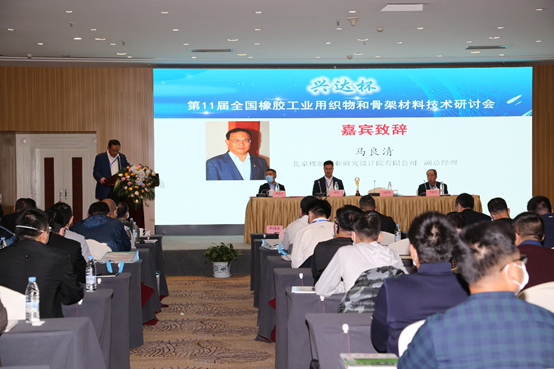 北京橡膠工業研究設計院有限公司副總經理馬良清