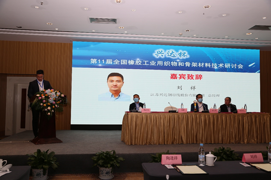 江蘇興達鋼簾線股份有限公司總經理劉祥
