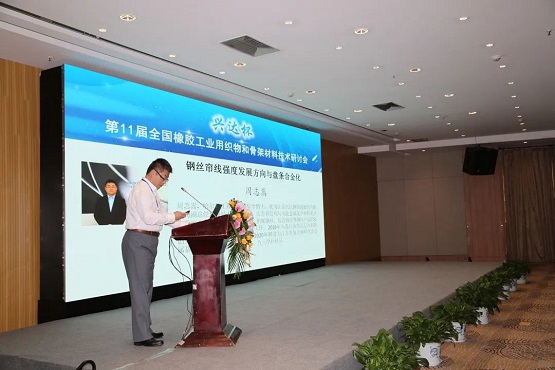 江蘇興達鋼簾線股份有限公司周志嵩