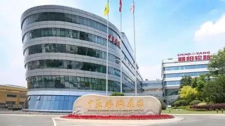 重磅!中策橡膠進(jìn)入上市輔導(dǎo)階段 重磅!中策橡膠進(jìn)入上市輔導(dǎo)階段