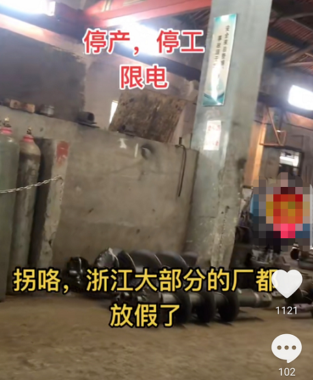 工廠停工停產1