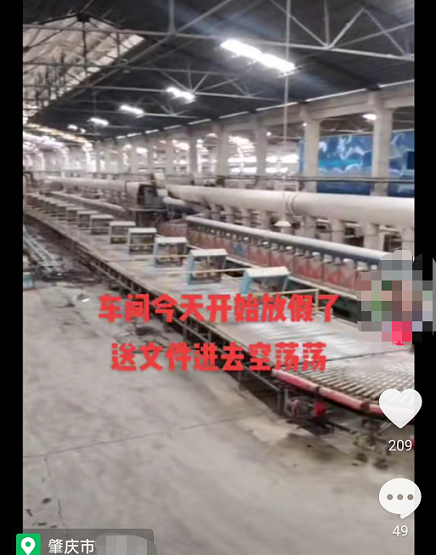 工廠停工停產2