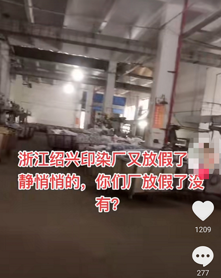 工廠停工停產3