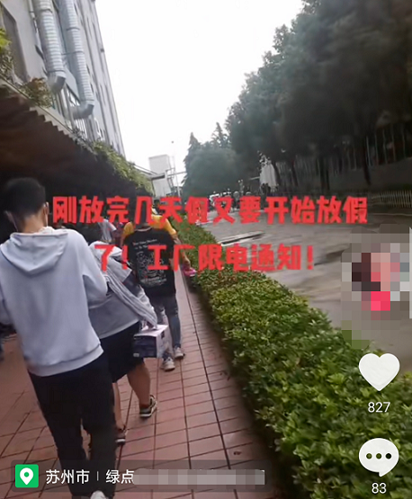工廠停工停產5